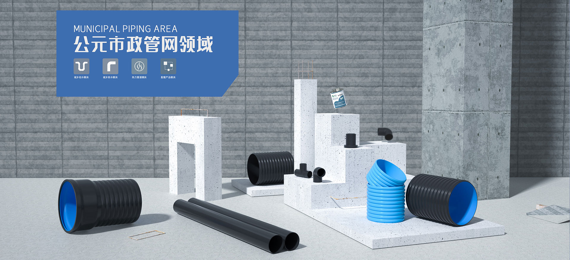 公元地暖｜公元优家管｜公元电器