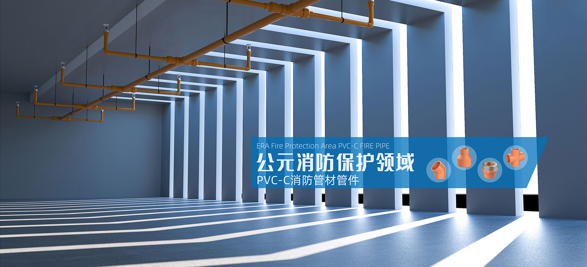 公元地暖｜公元优家管｜公元电器
