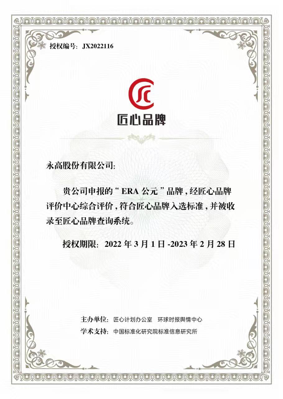 公元凭借精益求精的