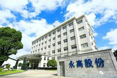 永高股份数字化转型打造百亿管道企业