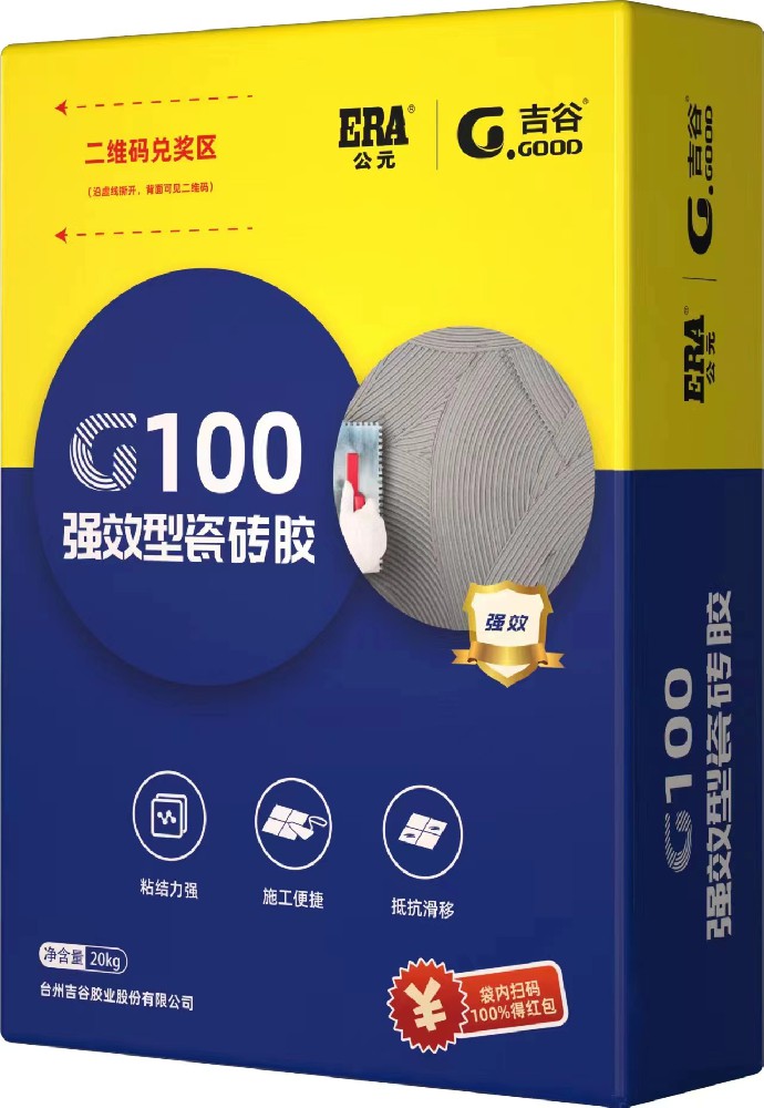 无尘强效超易贴瓷砖胶